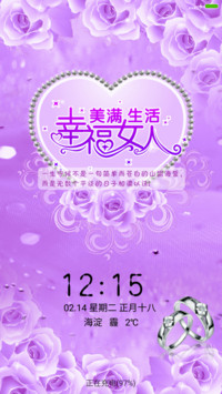 幸福女人