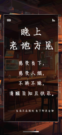 晚上老地方见