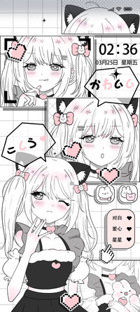 漫画 病娇少女