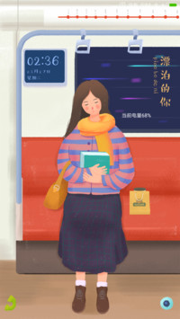 漂泊的妳