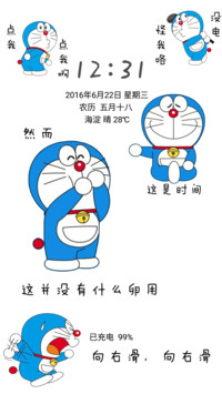 都比蓝胖子