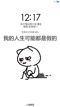 我的人生可能是假的