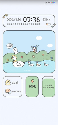 加油鸭