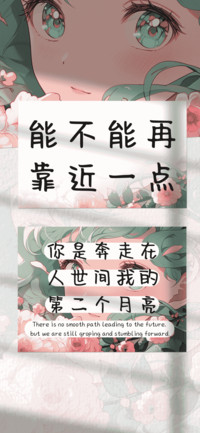能不能再靠近一点