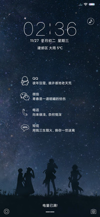 星空之恋