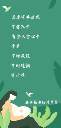 腾祥伯当行楷简繁