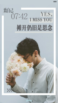  抢红包  致自己·miss you（情侣男款）  音乐界面 