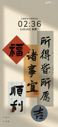 光影好运祝福贴纸