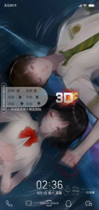 3D视觉爱恋