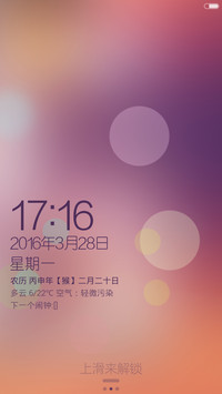 紫色迷离（重力感应+手环解锁）