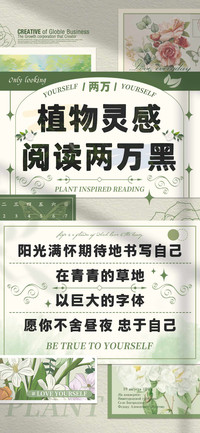 植物灵感阅读两万黑