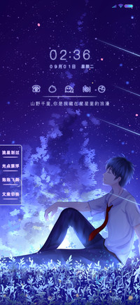 栖身星河之下