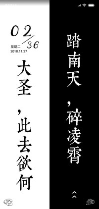 大圣此去欲何
