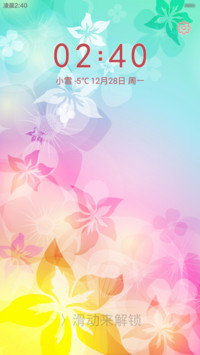 锦绣 （密码解锁，音乐界面）