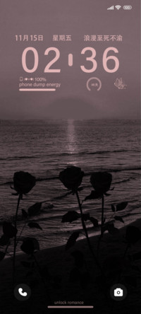 浪漫至死不渝