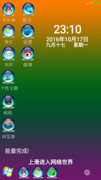 【电脑版】清晰简单+漂亮图标