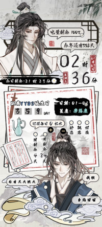扶摇山上二三事