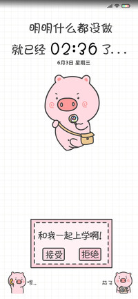 明明都这个时候了