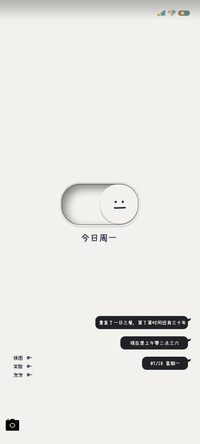 笑脸开关 七日换图