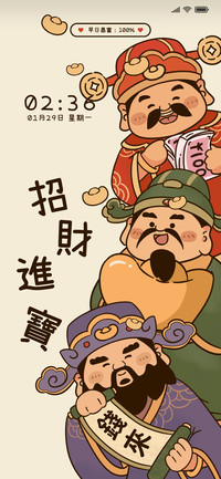 财神驾到 招财进宝