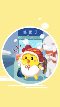 星座回家路
