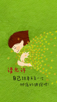 向阳而生春拥万物