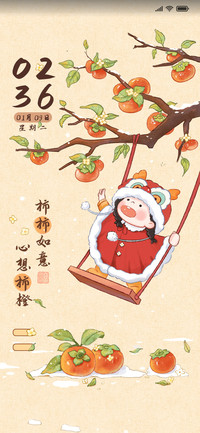 国风 柿柿如意