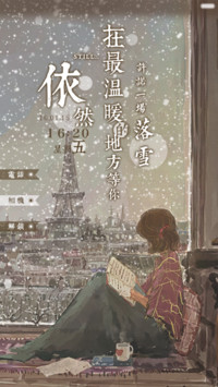  好评返现 许诺一场落雪（抢红包.多锁屏.多桌面）