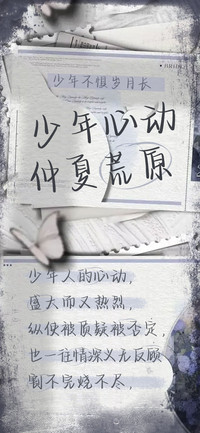 少年心动仲夏荒原
