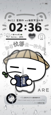 OS雨雾忧郁叼草小猫