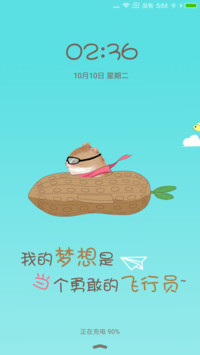 萌星球 仓鼠飞行员