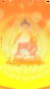 阿弥陀佛（4D动态）