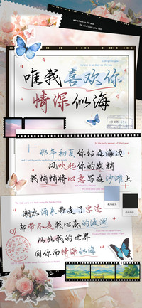 唯我喜欢你情深似海