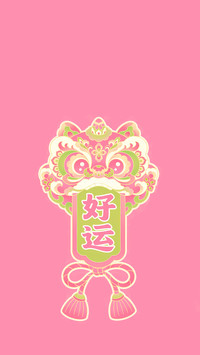 吉祥满画屏