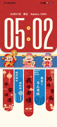 好运财神福至