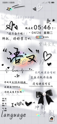 蝴蝶结文案 九学科