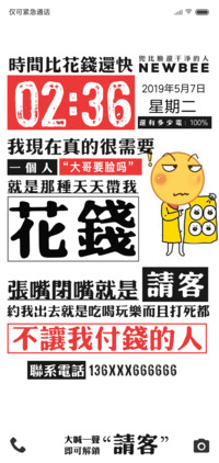 来个人给我花钱