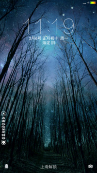 萤火冰雪天