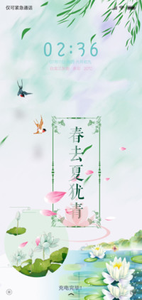 春去夏犹青