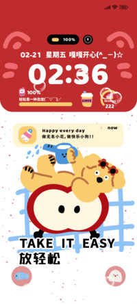 os治愈宅宅兔多屏