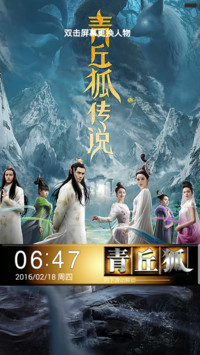 青丘狐传说（7锁屏+全图标+自由桌面）
