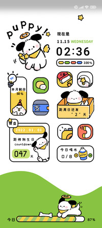 简约流体天使修狗