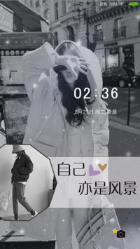 自己亦是风景