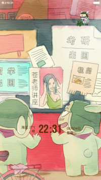 米兔时代