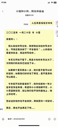 人生真是喵喵又咪咪