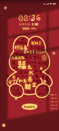 兔个吉利 发光文字