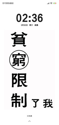 穷货