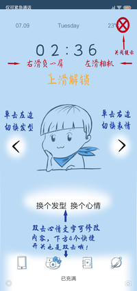 蓝蓝的日常