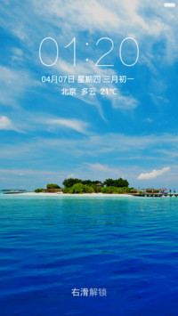 海边休闲风光 蓝天白云 右滑解锁