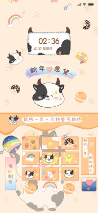 牛年新春祝福